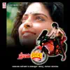 Hamsalekha - Premaloka (Original Motion Picture Soundtrack)